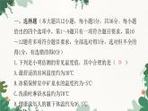 沪科版九年级物理 第十二章温度与物态变化课件