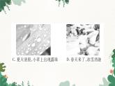 沪科版九年级物理 第十二章温度与物态变化课件