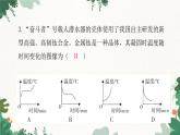 沪科版九年级物理 第十二章温度与物态变化课件