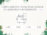 沪科版九年级物理 第十六章电流做功与电功率课件