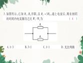 沪科版九年级物理 第十六章电流做功与电功率课件