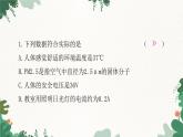 滬科版九年級(jí)物理 全一冊(cè)檢測(cè)卷（一）課件