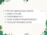 滬科版九年級(jí)物理 全一冊(cè)檢測(cè)卷（一）課件
