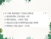 滬科版九年級(jí)物理 全一冊(cè)檢測(cè)卷（一）課件