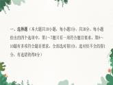 滬科版九年級(jí)物理 全一冊(cè)檢測(cè)卷（二）課件