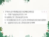 滬科版九年級(jí)物理 期末檢測(cè)卷（一）課件