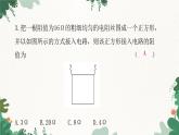 滬科版九年級(jí)物理 期末檢測(cè)卷（一）課件