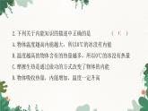 滬科版九年級(jí)物理 期末檢測(cè)卷（二）課件