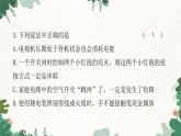 滬科版九年級(jí)物理 期末檢測(cè)卷（二）課件