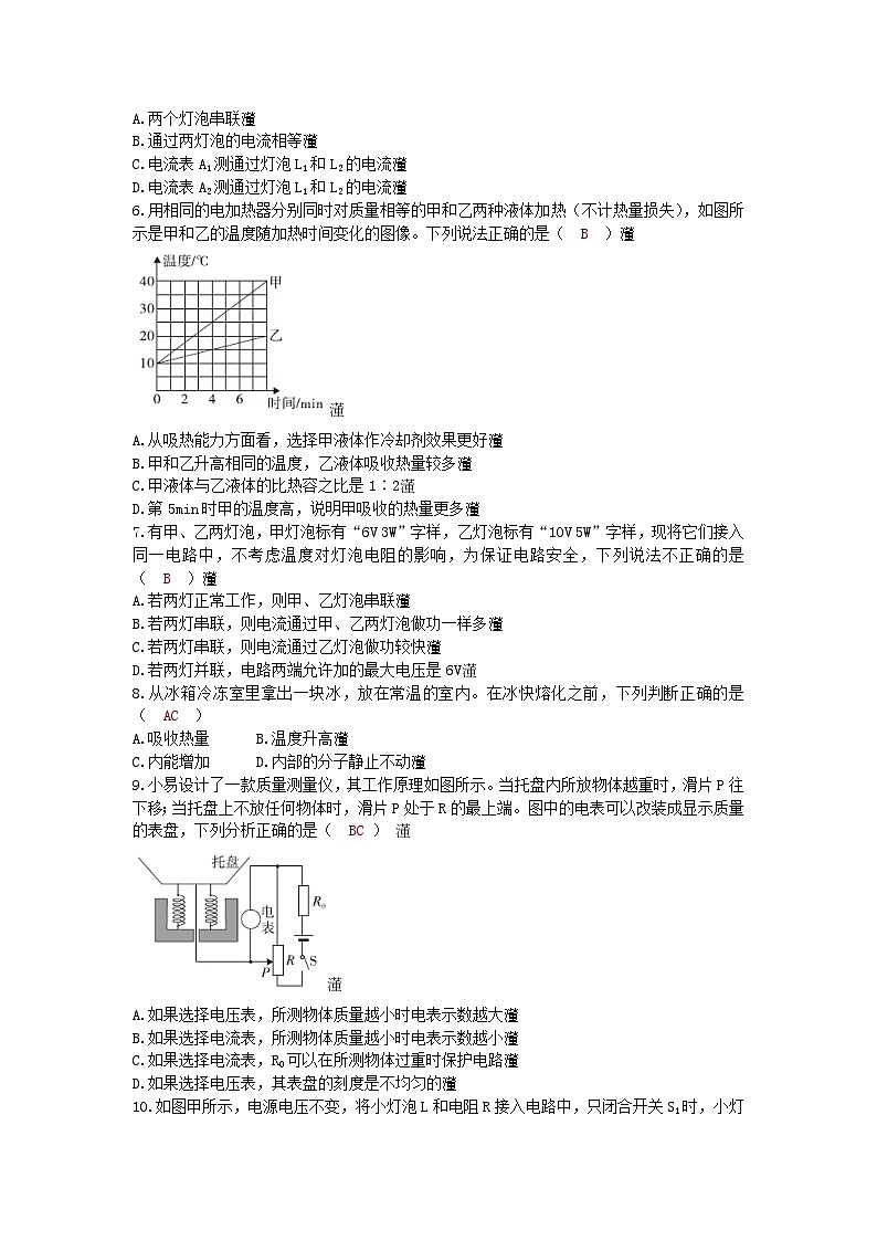 沪科版九年级物理 期末检测卷（一）第2页
