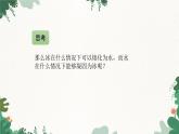 沪科版九年级物理 第十二章 第二节 熔化与凝固课件
