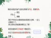 滬科版九年級(jí)物理 第十二章 第三節(jié)課時(shí)1 汽化課件