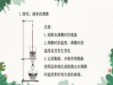 滬科版九年級(jí)物理 第十二章 第三節(jié)課時(shí)1 汽化課件