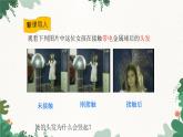沪科版九年级物理 第十四章 第一节 电是什么课件