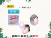 沪科版九年级物理 第十四章 第一节 电是什么课件