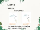沪科版九年级物理 第十四章 第一节 电是什么课件
