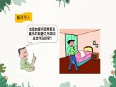 滬科版九年級物理 第十四章 第三節(jié) 連接串聯(lián)電路和并聯(lián)電路課件