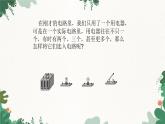 滬科版九年級物理 第十四章 第三節(jié) 連接串聯(lián)電路和并聯(lián)電路課件