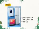 沪科版九年级物理 第十四章 第二节课时1 电流 电路的组成课件