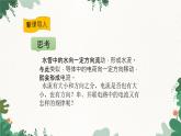 沪科版九年级物理 第十四章 第四节课时1 电流 电流表课件