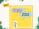沪科版九年级物理 第十四章 第五节课时1 电压 电压表课件