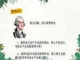 沪科版九年级物理 第十五章 第二节 科学探究：欧姆定律课件