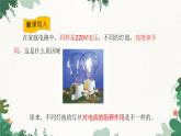 滬科版九年級(jí)物理 第十五章 第一節(jié)課時(shí)1 電阻課件