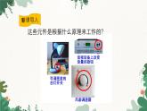 滬科版九年級(jí)物理 第十五章 第一節(jié)課時(shí)2 變阻器課件