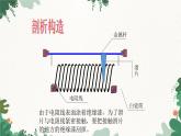 滬科版九年級(jí)物理 第十五章 第一節(jié)課時(shí)2 變阻器課件