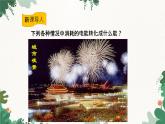 沪科版九年级物理 第十六章 第一节电流做功课件