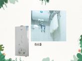 沪科版九年级物理 第十六章 第四节 科学探究：电流的热效应课件