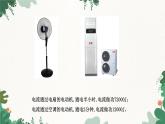沪科版九年级物理 第十六章 第二节课时1 电功率课件