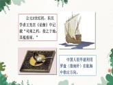 滬科版九年級(jí)物理 第十七章 第一節(jié) 磁是什么課件