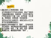 沪科版九年级物理 第十九章 第一节 感受信息课件