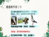 沪科版九年级物理 第十九章 第一节 感受信息课件
