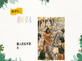 滬科版九年級(jí)物理 第二十章 第二節(jié) 能源的開(kāi)發(fā)和利用課件