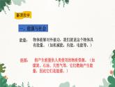 滬科版九年級(jí)物理 第二十章 第二節(jié) 能源的開(kāi)發(fā)和利用課件