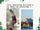 滬科版九年級(jí)物理 第二十章 第二節(jié) 能源的開(kāi)發(fā)和利用課件