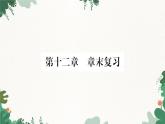 沪科版九年级物理 第十二章 温度与物态变化习题课件