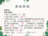 沪科版九年级物理 第十二章 温度与物态变化习题课件