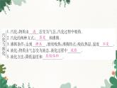沪科版九年级物理 第十二章 温度与物态变化习题课件