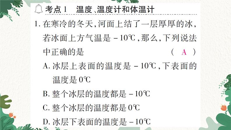 第十二章  章末训练第2页