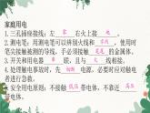 沪科版九年级物理 第十五章 探究电路习题课件