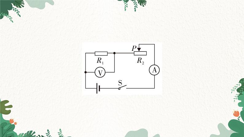 专题四：动态电路分析第3页