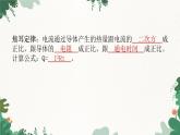 沪科版九年级物理 第十六章 电流做功与电功率习题课件