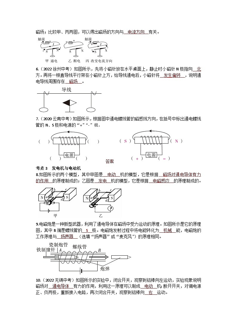 沪科版九年级物理 第十七章～第十八章 章末训练练习02
