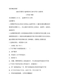 四川省绵阳市江油市初中八校联考2023-2024学年九年级下学期开学物理试题