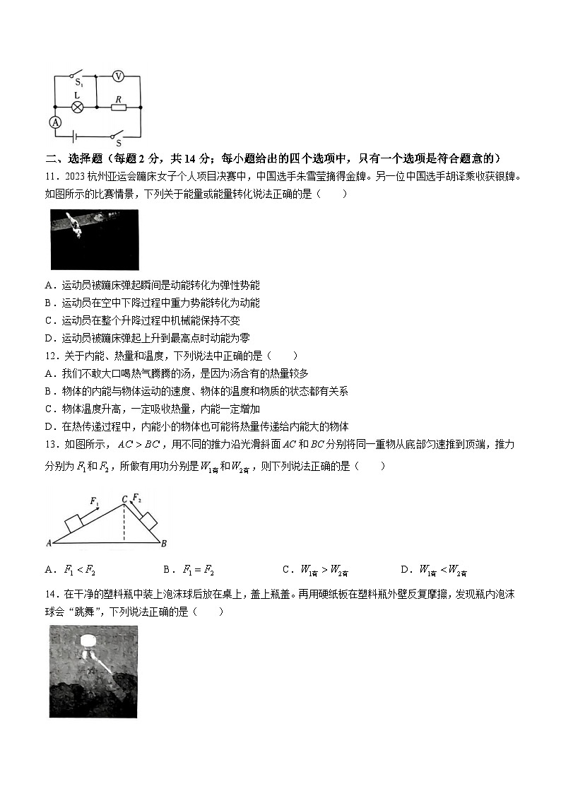 安徽省池州市池州市名校2023-2024学年九年级下学期开学物理试题03