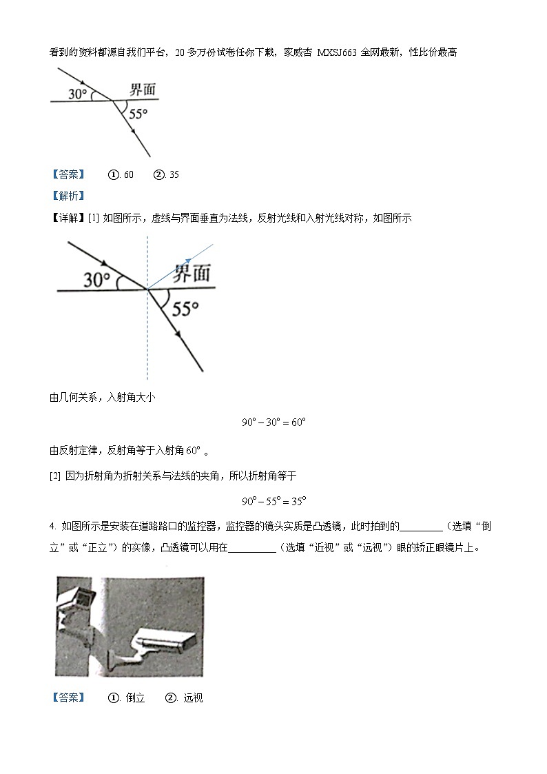 安徽省池州市名校2023-2024学年八年级下学期开学物理试题第2页