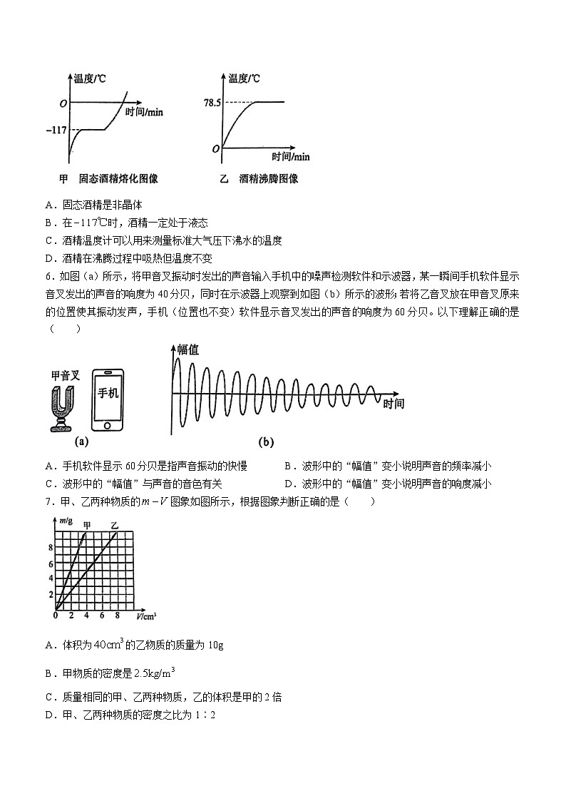 广东省珠海市文园中学2023-2024学年八年级下学期寒期学情反馈（开学）物理试题()02